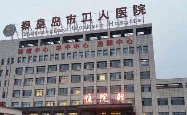 秦皇島市工人醫(yī)院口腔科拔牙怎么樣？來看真人案例
