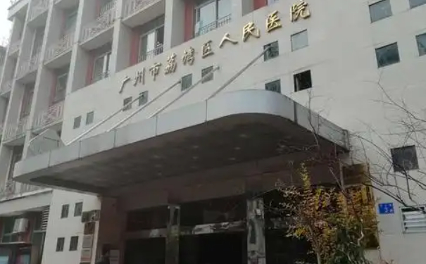 廣州市荔灣區(qū)人民醫(yī)院口腔科拔智齒案例一覽&坐診醫(yī)生技術(shù)點評