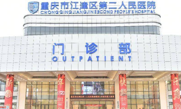 重慶市江津區(qū)第二人民醫(yī)院口腔科拔智齒案例一覽&坐診醫(yī)生技術(shù)點(diǎn)評