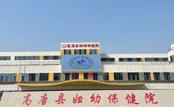 高唐縣婦幼保健計(jì)劃生育服務(wù)中心口腔科補(bǔ)牙怎么樣?案例反饋+特色介紹