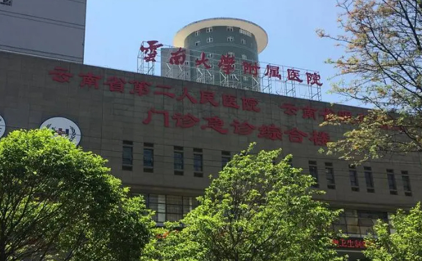云南大學(xué)附屬醫(yī)院口腔科種植牙怎么樣?醫(yī)院口碑和實(shí)力如何?