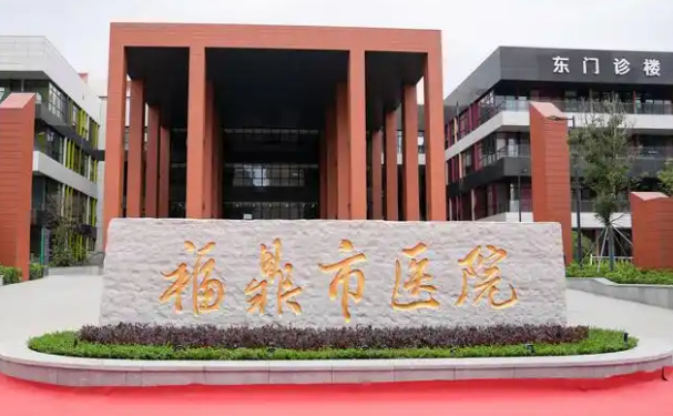福建省福鼎市醫(yī)院口腔科種植牙怎么樣？醫(yī)院口碑和實(shí)力如何？