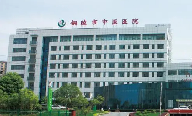 銅陵市中醫(yī)醫(yī)院口腔科種植牙怎么樣?醫(yī)院口碑和實力如何?