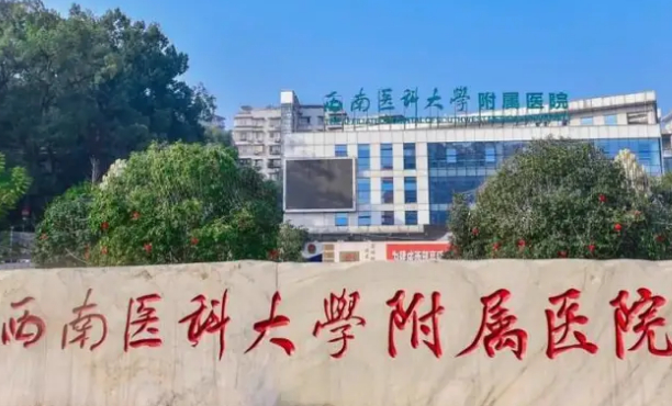 西南醫(yī)科大學(xué)附屬醫(yī)院口腔科牙齒根管做的好嗎?網(wǎng)評(píng)分享