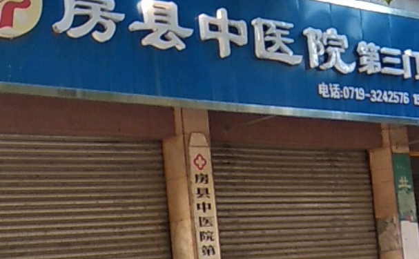 房縣中醫(yī)院口腔科牙齒根管做的好嗎？網(wǎng)評分享