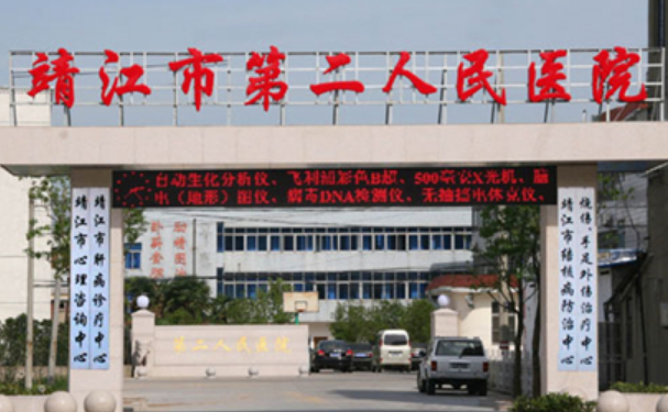 靖江市第二人民醫(yī)院口腔科種植牙怎么樣？案例反饋+實力醫(yī)生介紹