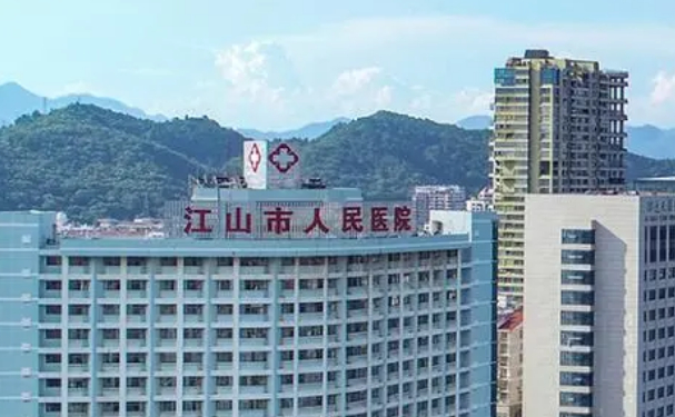 江山市人民醫(yī)院口腔科拔牙案例！價(jià)格表一覽