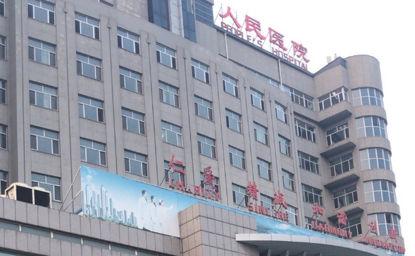 興隆縣人民醫(yī)院口腔科補(bǔ)牙好不好？案例+口碑評價(jià)