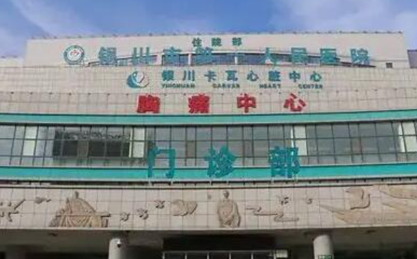 銀川市第一人民醫(yī)院口腔科拔智齒好不好?術(shù)后案例+技術(shù)評價