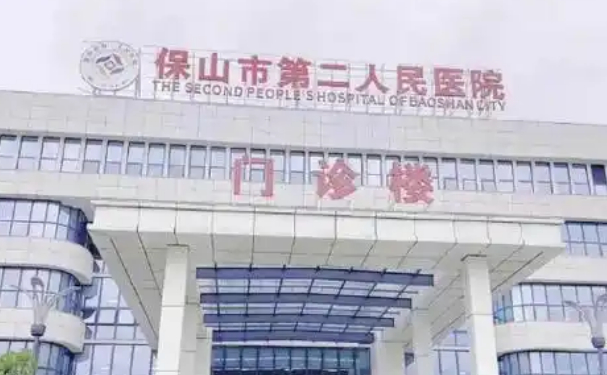保山市第二人民醫(yī)院口腔科牙齒根管案例曝光&技術(shù)特點(diǎn)介紹