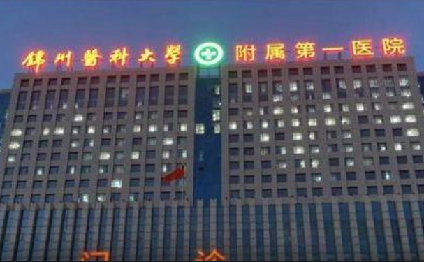 錦州醫(yī)科大學(xué)附屬第一醫(yī)院口腔科種植牙怎么樣？實(shí)力醫(yī)生簡介+技術(shù)分享