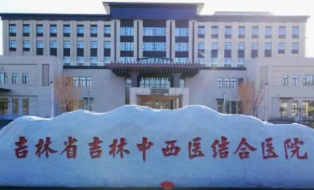 吉林省吉林中西醫(yī)結合醫(yī)院口腔科種植牙怎么樣?實力醫(yī)生簡介+技術分享