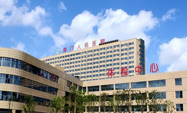 南通市海門(mén)區(qū)人民醫(yī)院口腔科拔牙怎么樣?技術(shù)能力介紹