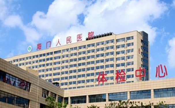 南通市海門區(qū)人民醫(yī)院口腔科牙齒根管案例曝光&技術(shù)特點(diǎn)介紹