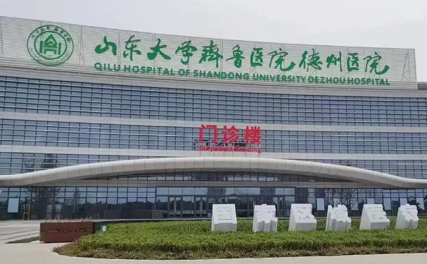 山東大學(xué)齊魯醫(yī)院德州醫(yī)院口腔科種植牙怎么樣？實力醫(yī)生簡介+技術(shù)分享