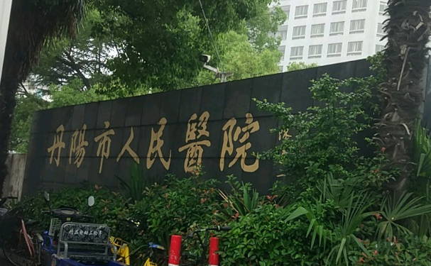 丹陽市人民醫(yī)院口腔科牙齒矯正收費(fèi)標(biāo)準(zhǔn)?技術(shù)亮點(diǎn)&案例曝光