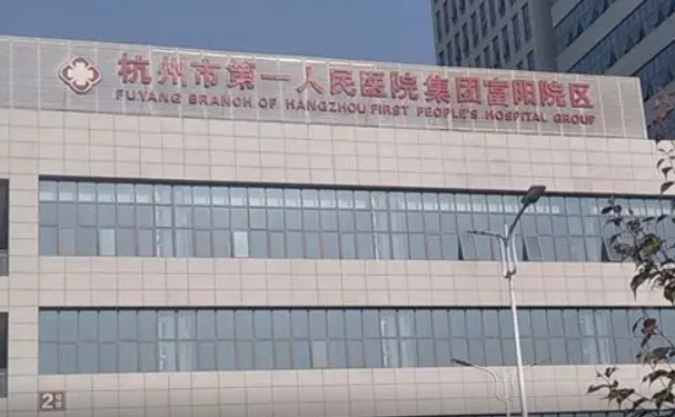 杭州市第九人民醫(yī)院口腔科牙齒根管怎么樣?一顆多少錢(qián)
