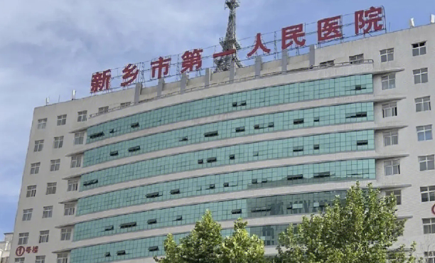 新鄉(xiāng)市第四人民醫(yī)院口腔科拔牙技術(shù)怎么樣?報價多少?經(jīng)驗案例
