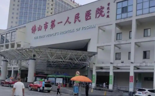 佛山市第一人民醫(yī)院口腔科補牙技術怎么樣?費用明細