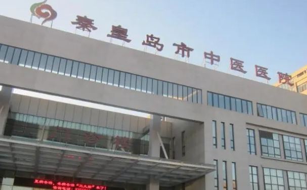 秦皇島市中醫(yī)院口腔科種植牙技術(shù)水準(zhǔn)怎么樣?案例點(diǎn)評(píng)&收費(fèi)多少