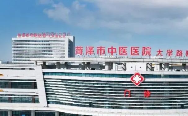菏澤市中醫(yī)醫(yī)院口腔科拔智齒怎么樣?收費(fèi)標(biāo)準(zhǔn)|費(fèi)用明細(xì)