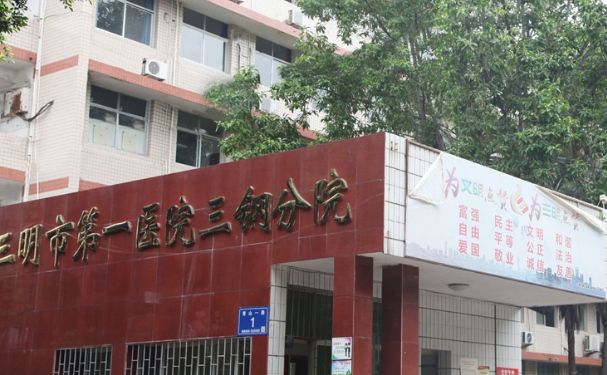 三明市第一醫(yī)院三鋼分院口腔科補(bǔ)牙手術(shù)一般多少錢?技術(shù)亮點(diǎn)&術(shù)后120天案例