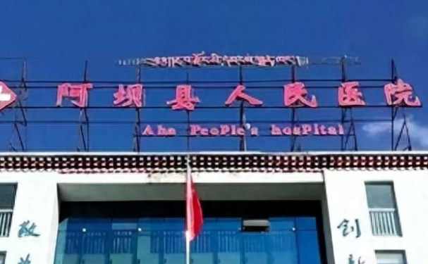 阿壩藏族羌族自治州人民醫(yī)院口腔科拔牙案例點(diǎn)評(píng)&技術(shù)怎么樣