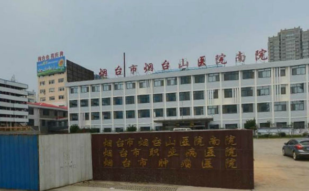 煙臺山醫(yī)院南院口腔科牙齒根管技術(shù)風格怎么樣?求美案例