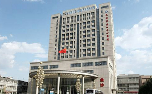 天津市第四中心醫(yī)院口腔科種植牙怎么樣?價格(費用)公開