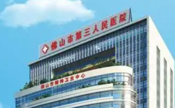 佛山市第三人民醫(yī)院口腔科補牙價格查詢?技術(shù)評測&術(shù)后半年案例