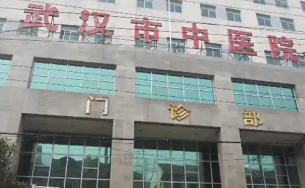 武漢市中醫(yī)醫(yī)院口腔科種植牙怎么樣？醫(yī)院簡介+醫(yī)生信息