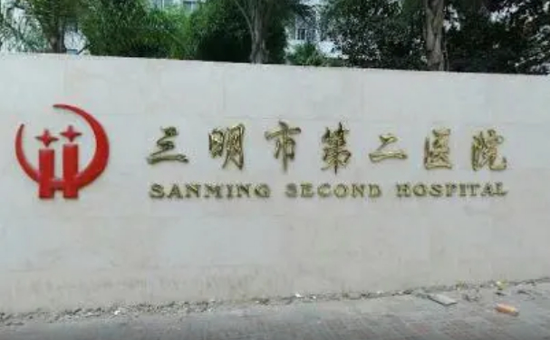 三明市第二醫(yī)院口腔科牙齒矯正怎么樣？案例+技術(shù)特點(diǎn)分享