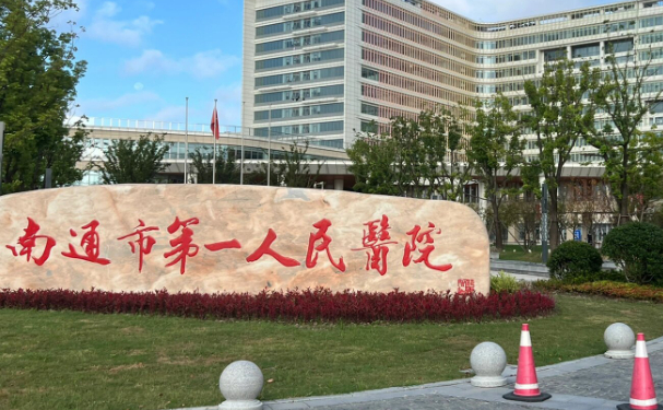 南通市第一人民醫(yī)院口腔科拔智齒好不好？收費價格+真人案例