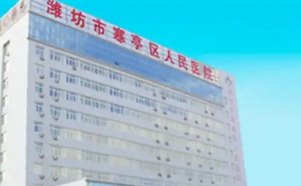 濰坊市寒亭區(qū)人民醫(yī)院口腔科齙牙矯正做的好嗎？就診攻略