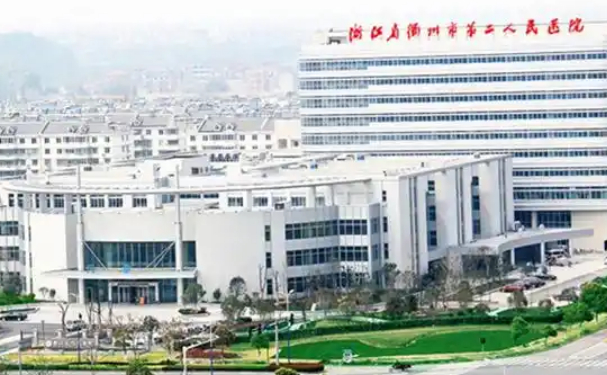 浙江省衢州市第二人民醫(yī)院口腔科種植牙怎么樣？醫(yī)院簡(jiǎn)介+醫(yī)生信息