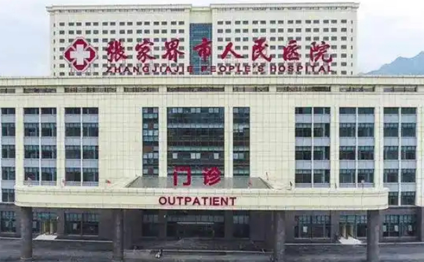 張家界市人民醫(yī)院口腔科拔牙怎么樣？收費(fèi)情況術(shù)后案例