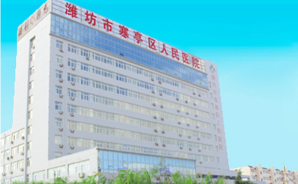濰坊市寒亭區(qū)人民醫(yī)院口腔科補(bǔ)牙需要多少錢(qián)？技術(shù)亮點(diǎn)介紹