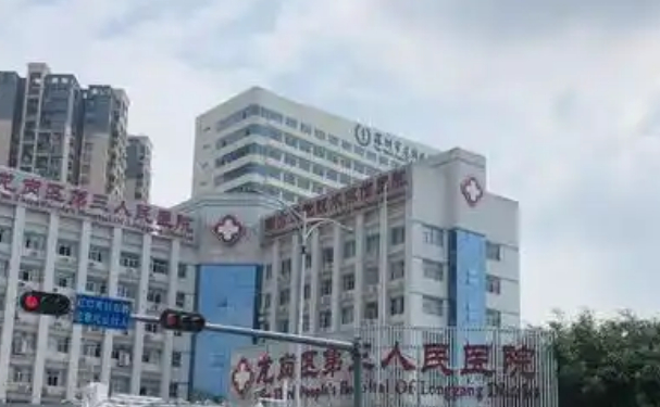 深圳市龍崗區(qū)第三人民醫(yī)院口腔科種植牙怎么樣？醫(yī)院簡介+醫(yī)生信息