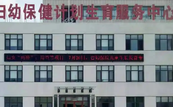 陽信縣婦幼保健計劃生育服務(wù)中心口腔科齙牙矯正做的好嗎?就診攻略