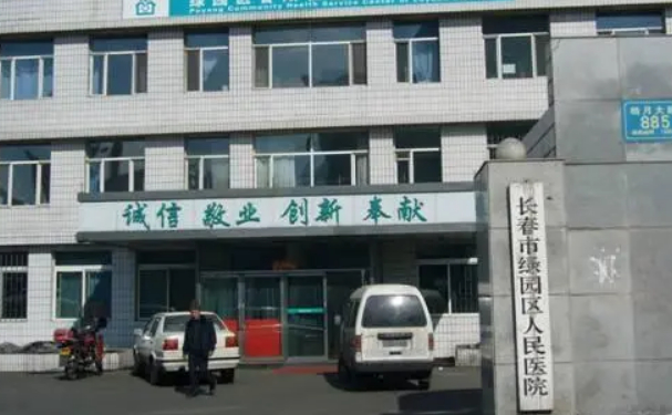 長春市綠園區(qū)人民醫(yī)院口腔科種植牙怎么樣?醫(yī)院簡介+醫(yī)生信息
