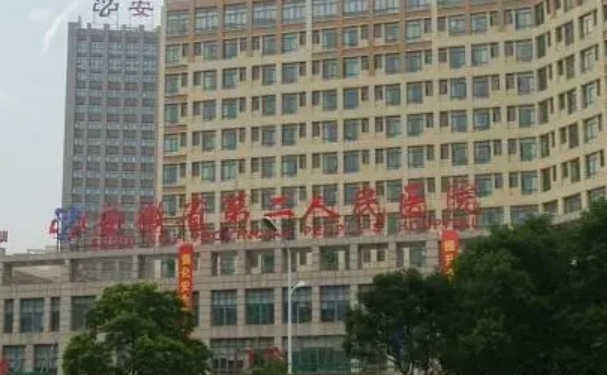 安徽省第二人民醫(yī)院口腔科種植牙怎么樣？醫(yī)生簡介+180天案例