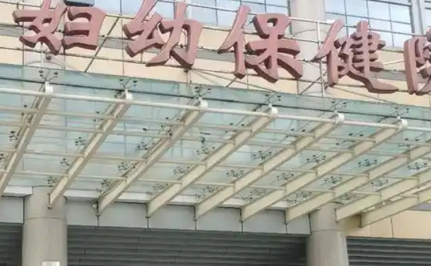 祿豐縣婦幼保健院口腔科拔牙怎么樣？收費(fèi)標(biāo)準(zhǔn)公布