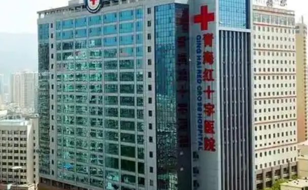 青海紅十字醫(yī)院口腔科補(bǔ)牙技術(shù)如何？附案例及2025全新收費(fèi)價(jià)目表