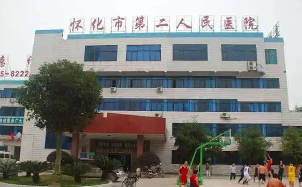 懷化市第二人民醫(yī)院靖州院區(qū)