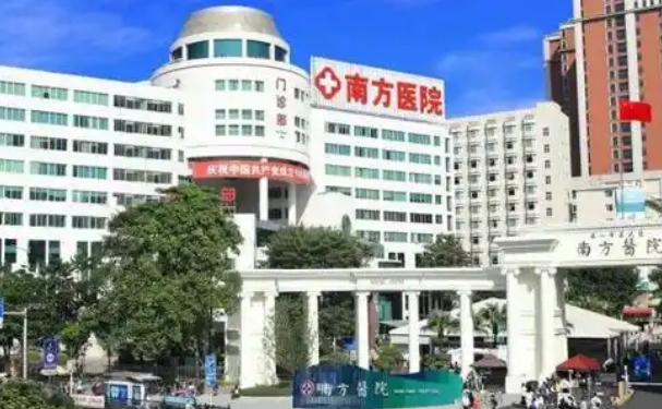 南方醫(yī)科大學南方醫(yī)院江高院區(qū)