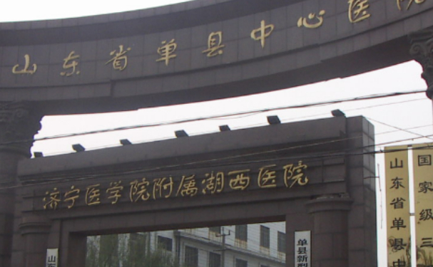 單縣中心醫(yī)院口腔科補(bǔ)牙技術(shù)如何？附案例及2025全新收費(fèi)價目表