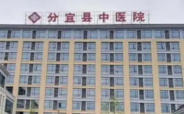 分宜縣中醫(yī)院口腔科補(bǔ)牙怎么樣?技術(shù)特色評價(jià)