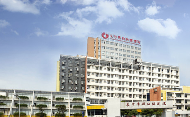 長(zhǎng)沙市婦幼保健院