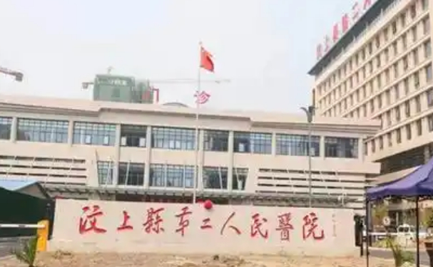 汶上縣第二人民醫(yī)院口腔科拔牙多少錢？術(shù)后90天案例